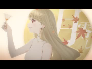 _Asagi - 月零し (feat. 裏命)