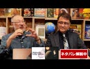 【会員限定】小飼弾の論弾2026-04-07 「大ヒットSF映画『プロジェクト・ヘイル・メアリー』を語る、自動翻訳は言語の壁を壊すか？EVの成功と失敗を分けるのは何？」