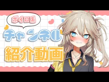 【ソフトウェアトーク劇場】チャンネル紹介動画【ボイロ系】