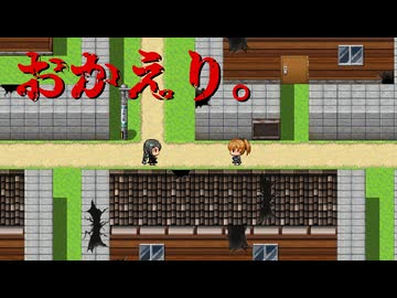 知らない町の探しもの【おかえり。】フリーホラーゲーム実況