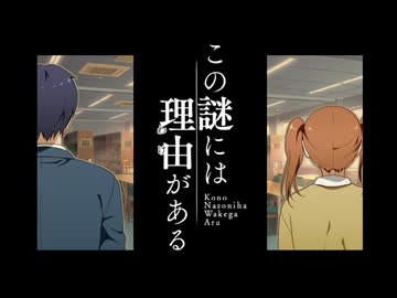 彼女はどこに消えたのか【この謎には理由(わけ)がある】フリーゲーム実況
