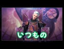 サガ エメラルド ビヨンド　実況プレイPart160