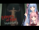 【Layers of Fear: Inheritance】Part5(終)：ファイティングポーズ的な