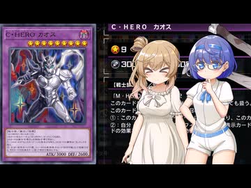 【遊戯王マスターデュエル】まだまだHEROでデュエルするわよ