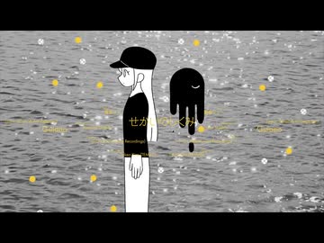 せかいのしくみ / Guiano を"本気"で歌ってみた【Mava.】