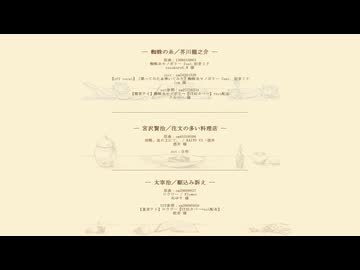 【にじさんじ人力】一周年御祝い人力詰め合わせ【─i橋i綾i人】