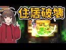 【初見】家ぶっ壊すのが1番の幸せ【Core Keeper】　PART26
