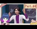 残されたパートナーの想いは？【帰ってきた名探偵ピカチュウ 】Part.４４【#Vtuber】