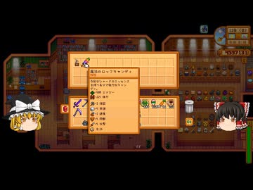 【Stardew Valley】 ＃126 【農場：やること多め】ジュニモの代わりに収穫：博物館に寄付・映画館・ライナスの依頼・二種類の像を作った・雑談：マオののんびり農場日誌３ 【ゆっくり実況】