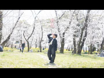 【藍蘭】春愁/Mrs. GREEN APPLE 踊ってみた