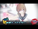 チカさん～純情☆ファイター