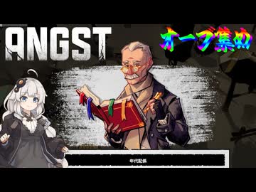 【ホラー実況】雪山から脱出したいアカリチャンpart.3【ANGST: A TALE OF SURVIVAL】