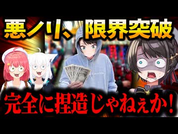 【まとめ切り抜き】メチャクチャ再生された芸術レベルが高いス虐まとめｗｗｗ【ホロライブ/切り抜き/hololive/大空スバル】