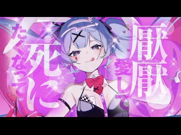 ラビットホール / DECO*27 - 歌ってみた【ねこみや】
