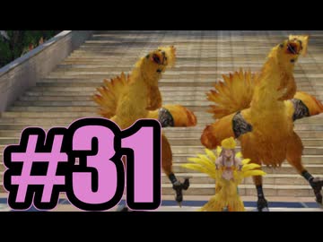 【実況】享楽の都をうろつくのじゃ①【LRFF13】#31