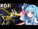 あおいちゃんぴおんず#01