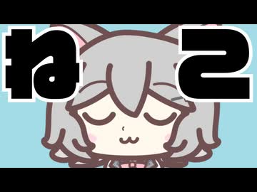 ねこりっか