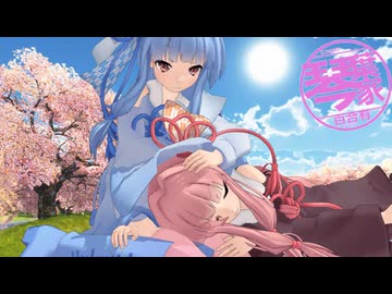 [VOICEROIDフィッシング]とある琴葉姉妹の釣り動画　第三次台湾遠征編