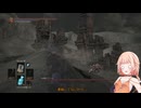 【CeVIO AI 実況】のんびりやっていくと思われるDark Souls3.Part51