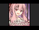 ほんの少しのええこと【ボイロ一人称劇場】
