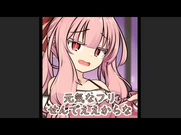 ほんの少しのええこと【ボイロ一人称劇場】