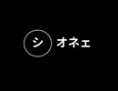 【コメントで進化する】シングルベッド②【本当に大丈夫か？】