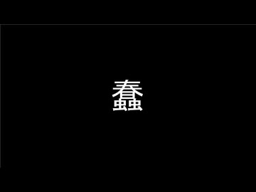 にゃーも - hitoiki / やさしく歩く会, 初音ミク