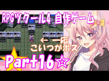 【黒歴史】RPGツクール4 自作ゲーム☆part16【制作当時中学生】