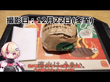 【ユーステラ投稿祭】マッシュルームワッパー！！！
