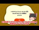 トモダチコレクション わくわく生活（体験版）ゆっくり実況 part1