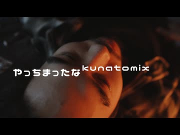 やっちまったな（ENKA-HOP）by kunatomix