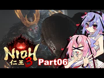 【仁王3】鳴花ーズと時を駆ける竹千代part06【A.I.VOICE実況】