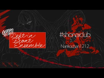 OOTORORecords 1st. 「Left in Front Ensemble」【XFD】