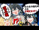 突発的城郭登城：岐阜＆名古屋【城郭登城祭第三陣】【VOICEROID旅劇場】