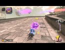[マリオカートワールド]サメがマリオカートワールドでレーシング　番外編8