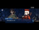 【FGO】ぶっちぎり茶の湯バトル25
