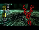 【ゆっくり怖い話】深夜の和室。布団の真下から聞こえる咀嚼音が俺を喰おうと蠢く【怪談朗読_#14】
