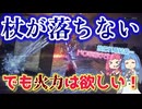 【隠者】三本しか拾えなかった杖でぶっ壊れ火力出してみる【ELDEN RING NIGHTREIGN】