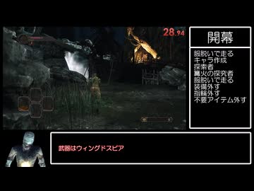 【ダークソウル2RTA】（追走）01:31:09　Glitchless　ウィングドスピア【前編】