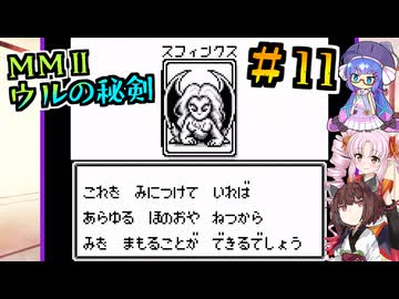 【モンスターメーカー2 ウルの秘剣】#11_欲望の牛丼7杯（かんけいある