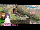 【ドラゴンクエストVII Reimagined】エデンの不幸村　その５３