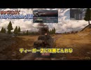 [ゆっくり実況]ゆっくりと行くWarThunder日記_６日目.mp4[WarThunder]