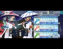 【FGO】徴姉妹（ショップ）ボイス。 (3)