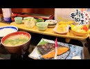 おかず10品すべて手作り！吉本芸人が愛する「竜田屋」の絶品ランチを堪能。【なんば】
