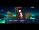 【FGO】ぶっちぎり茶の湯バトル28