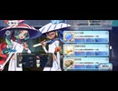【FGO】徴姉妹（ショップ）ボイス。8
