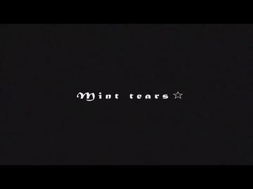 Mint tears☆