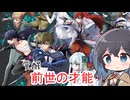 【アニメ3分紹介】リィンカーネーションの花弁【2026年春アニメ】【宮舞モカ】