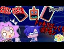 メタモンゆかり　part11【ぽこあポケモン】