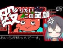 【レトロゲーム実況】サラダの国のトマト姫　7/8【モカと不思議な黒猫】